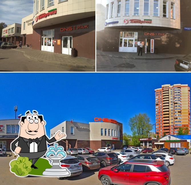 Пятёрочка