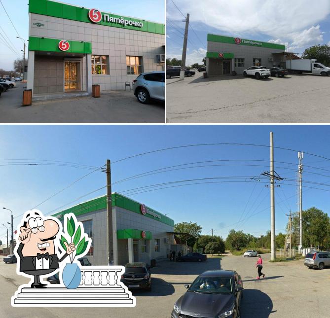 Пятёрочка