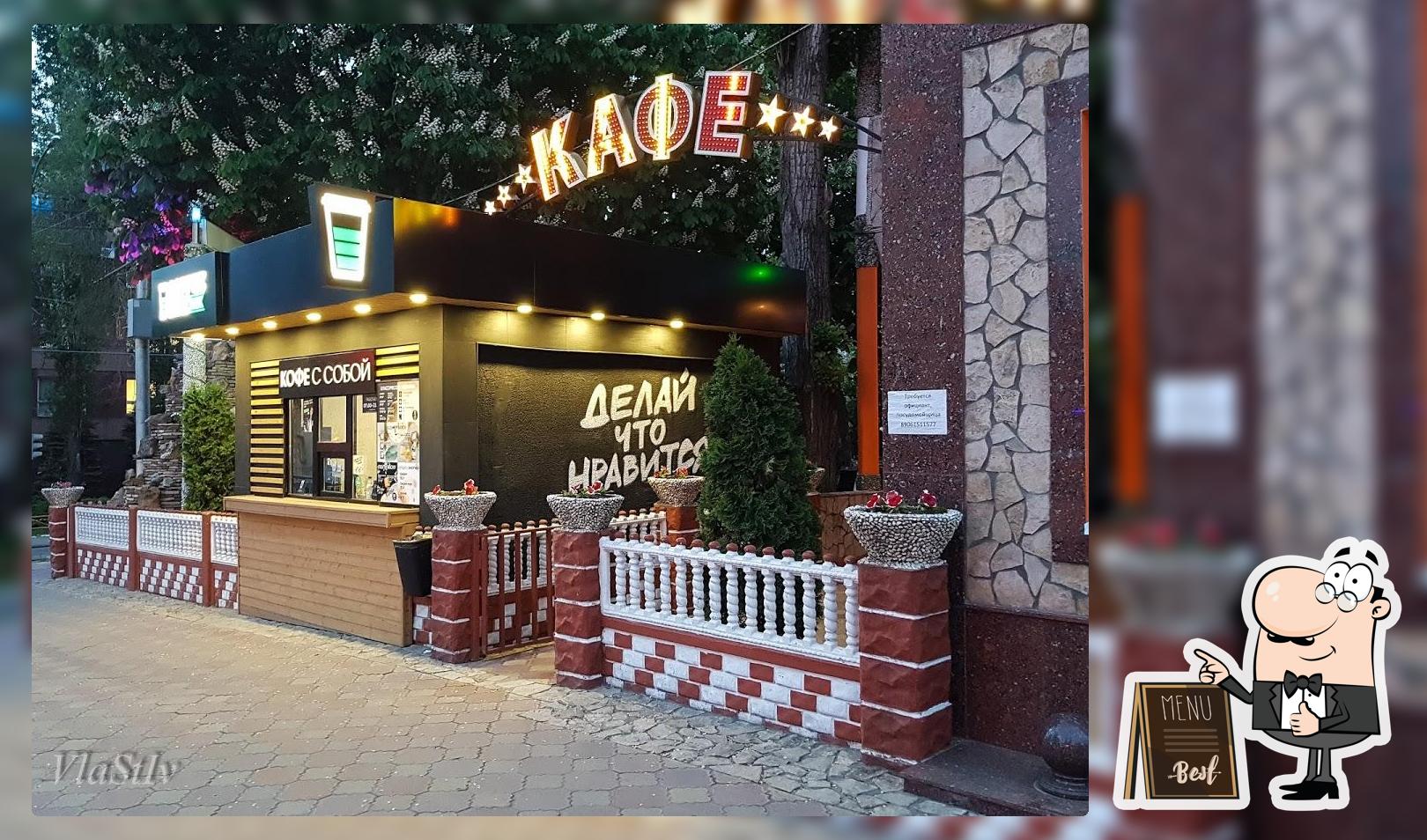 Кафе Алла Дин