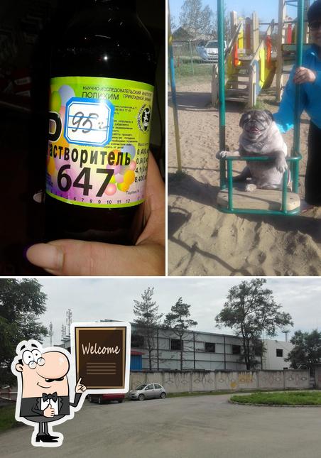 Хлебопекарня