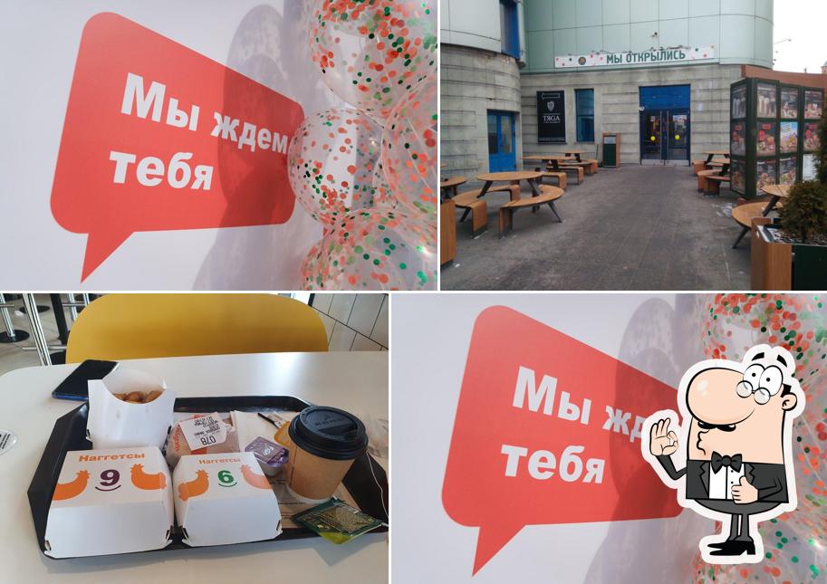 Вкусно — и точка