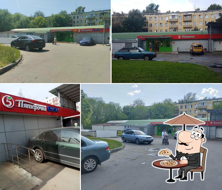 Пятёрочка