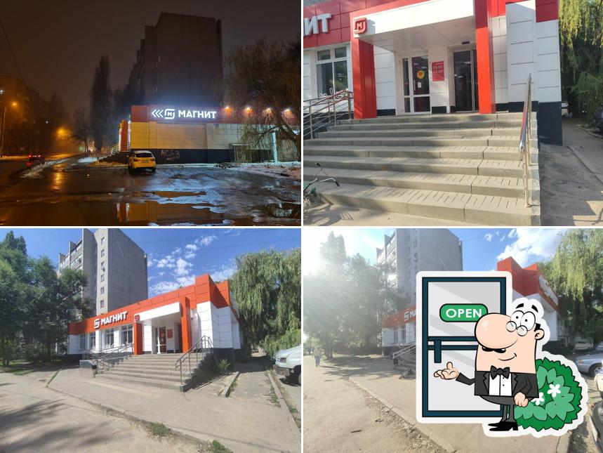 Магнит