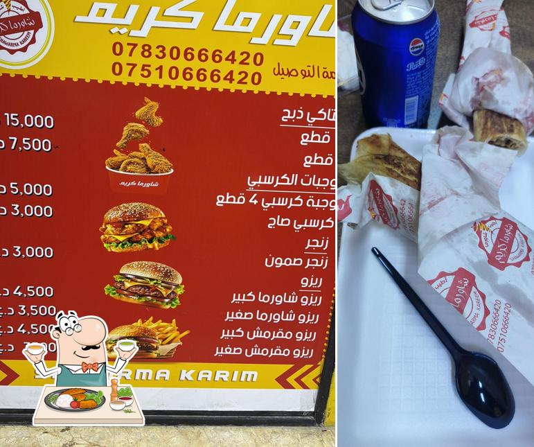 شاورما كريم