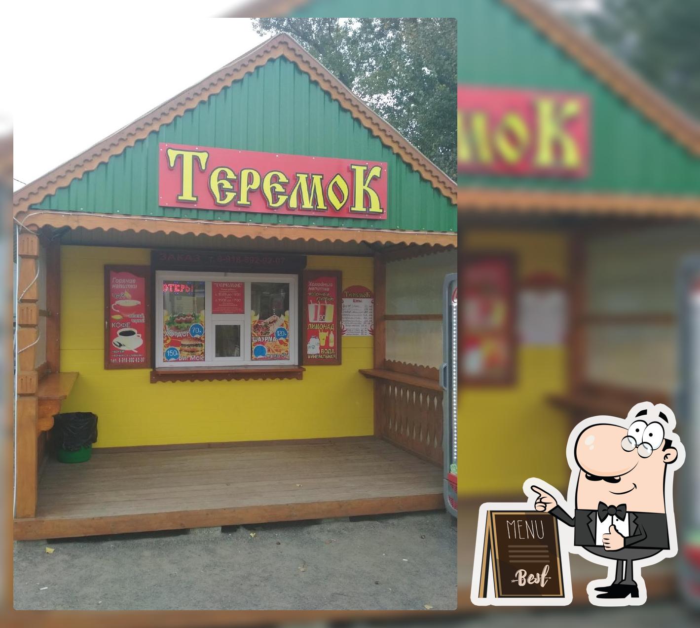 Кафе Фаст-фуд Теремок