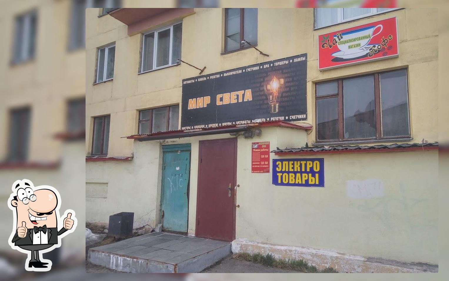 Чай Кофе