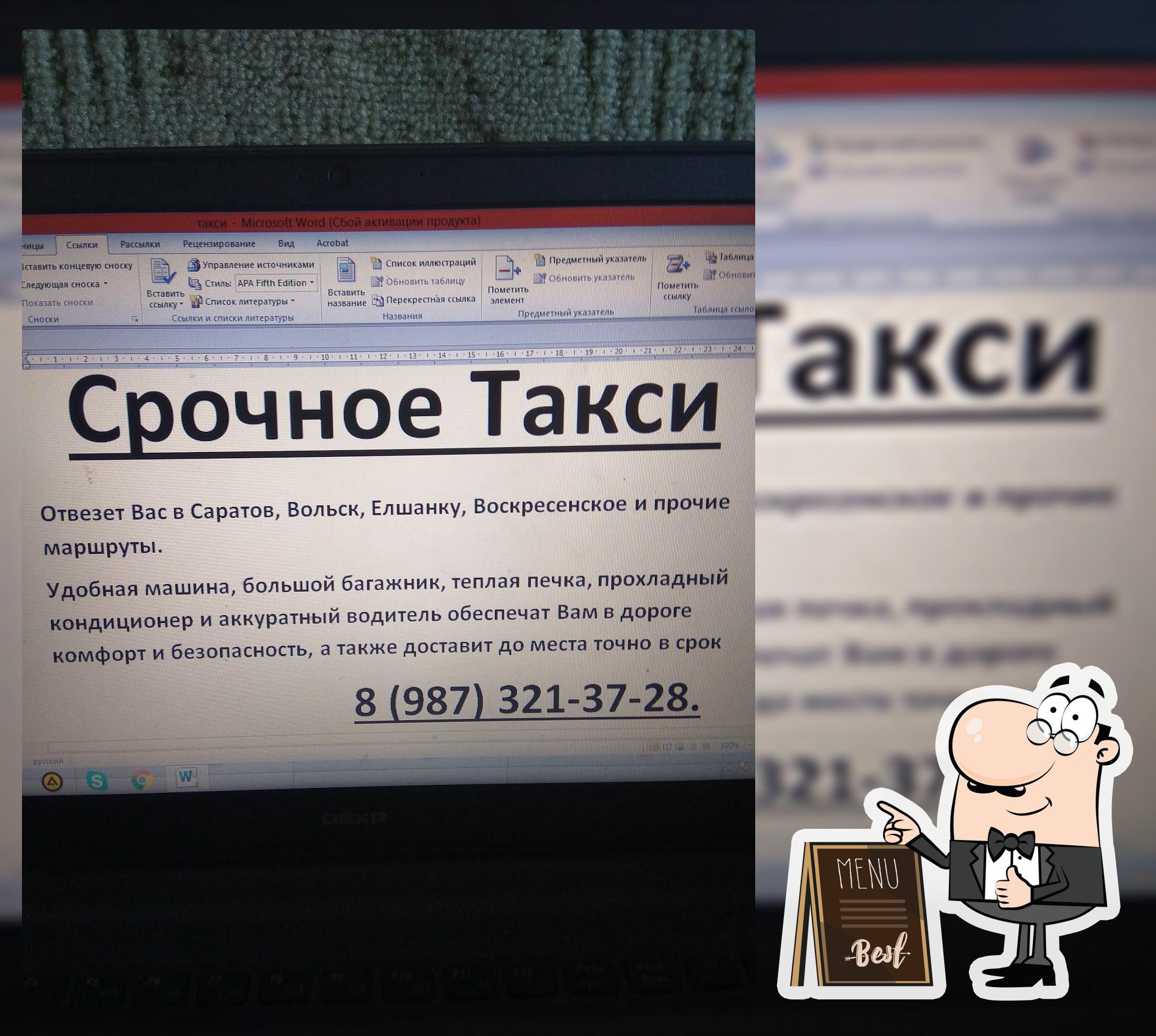Пирожковая 24 часа