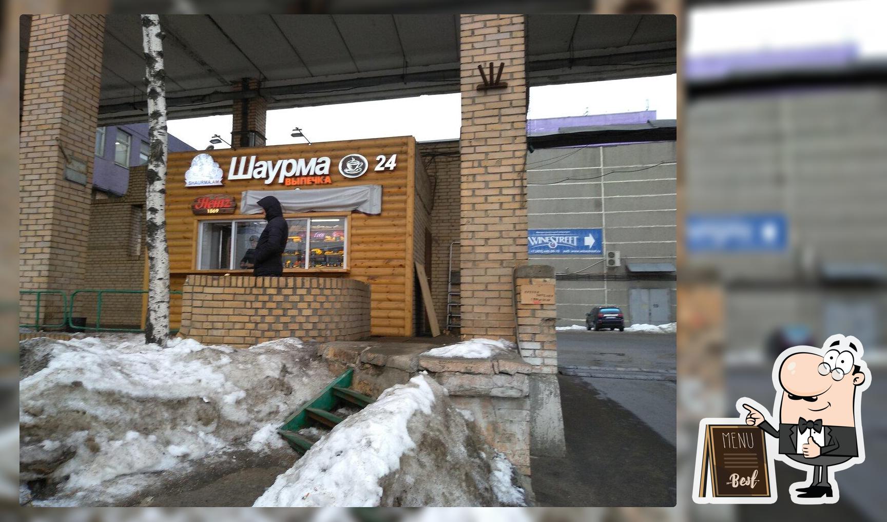 Киоск фастфудной продукции
