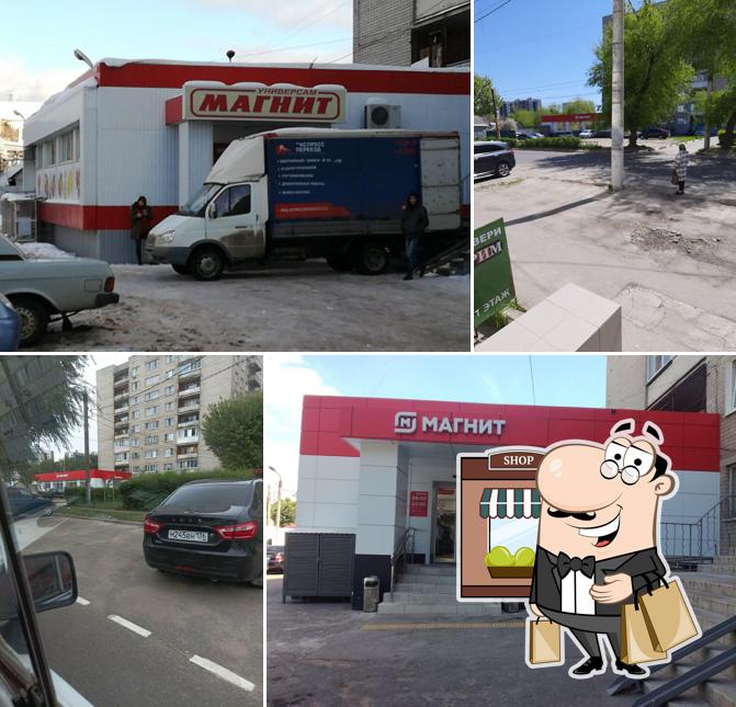 Магнит
