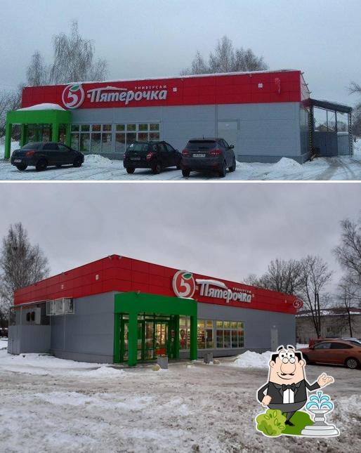 Пятёрочка