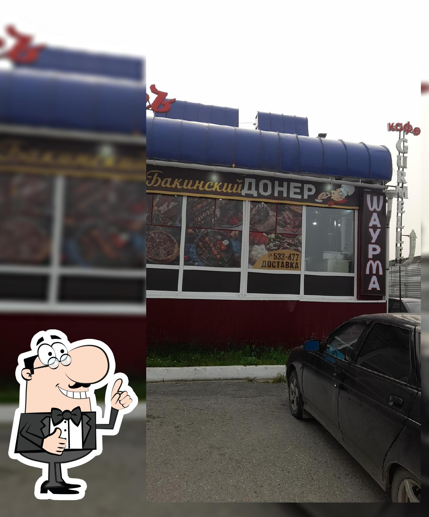 Бакинискйдонер