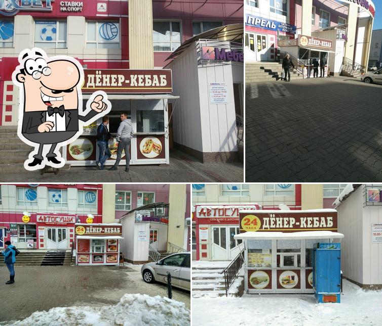 Дёнер-кебаб