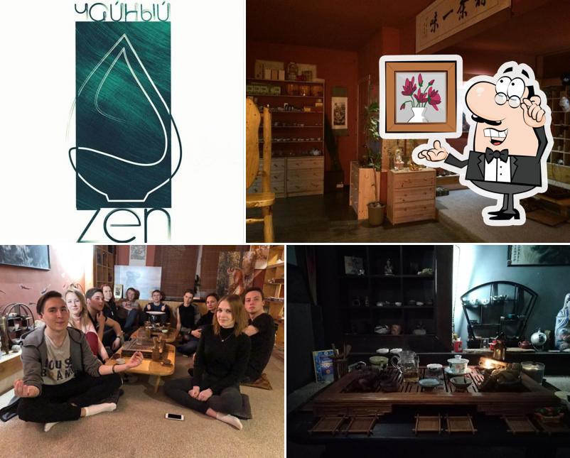 Студия чая ZEN