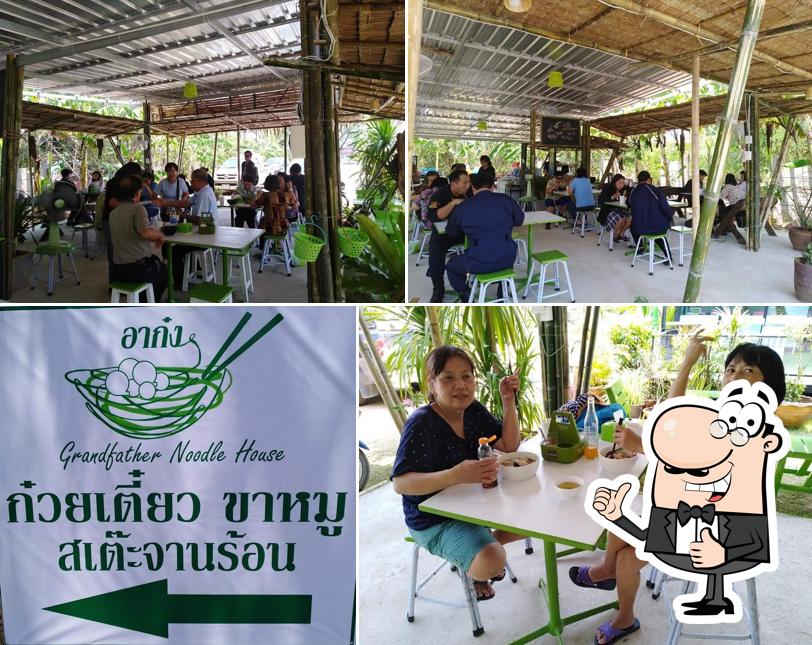 อาก๋ง