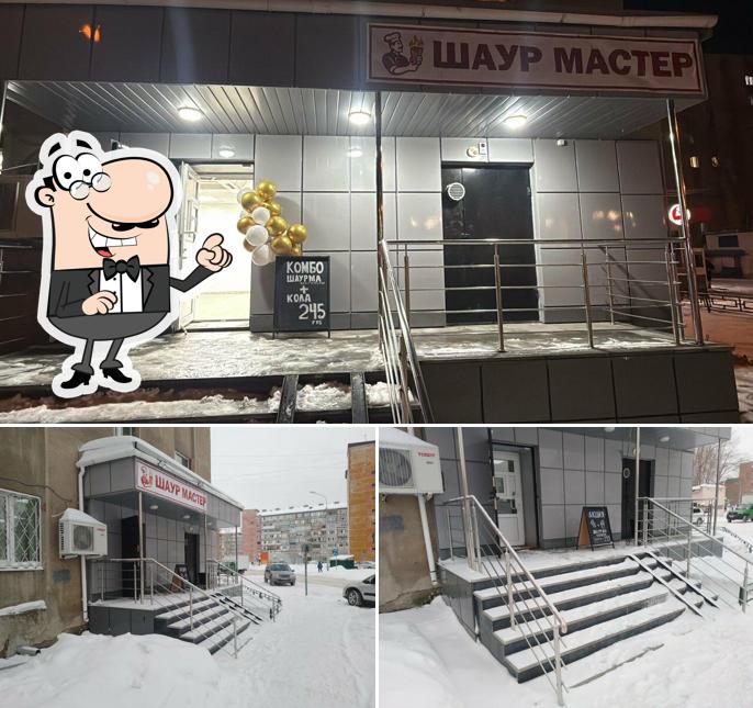 Шаур мастер
