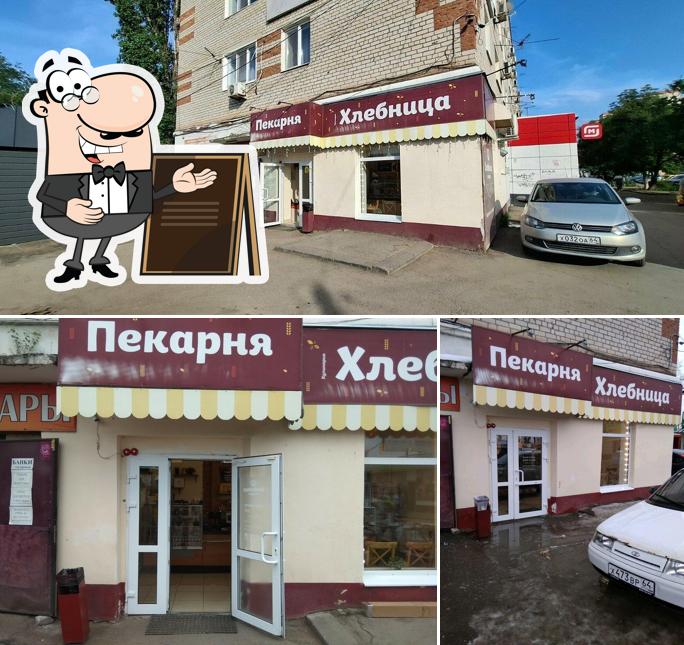 Хлебница