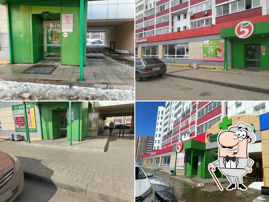 Пятёрочка