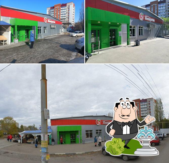 Пятёрочка