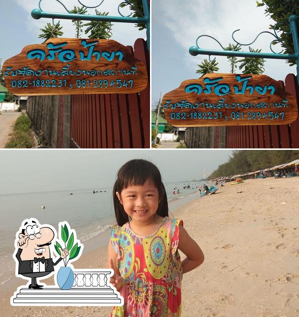 ครัวป้ายา