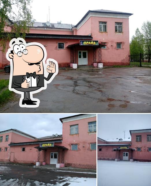 Прайд