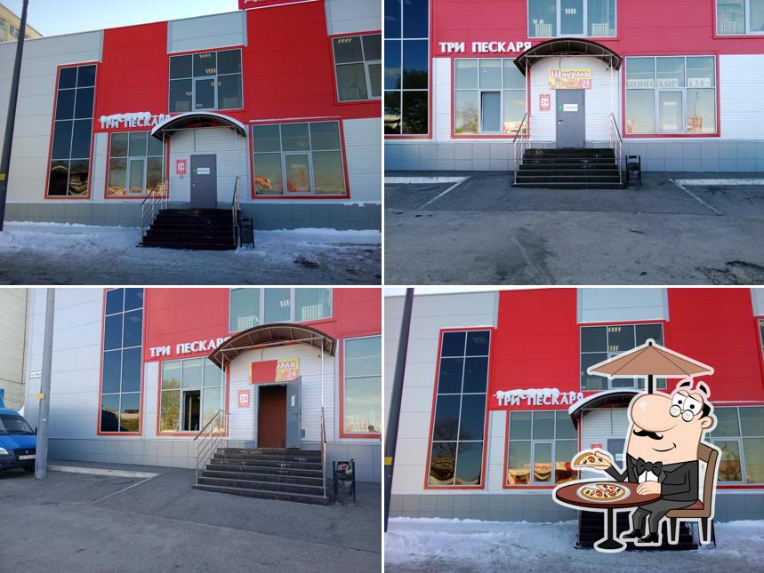 Таверна Три пескаря