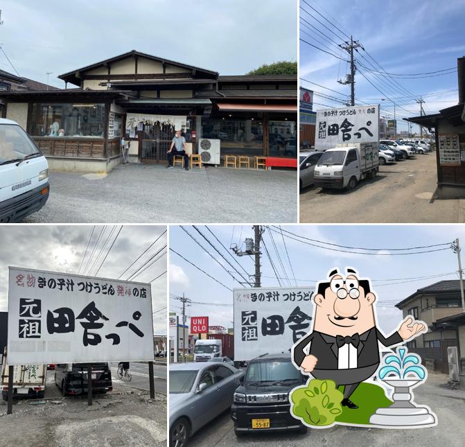 Ganso Inakappe Udon Kitamoto Store