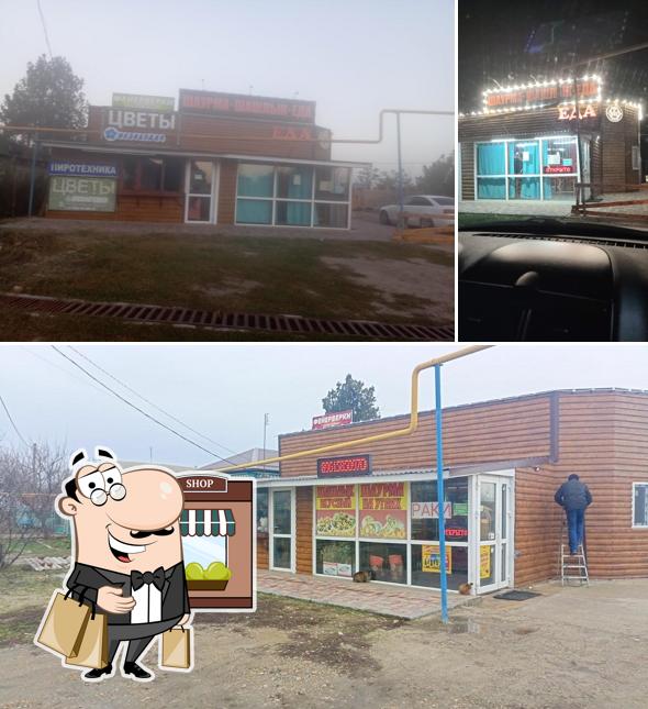 Шаурма