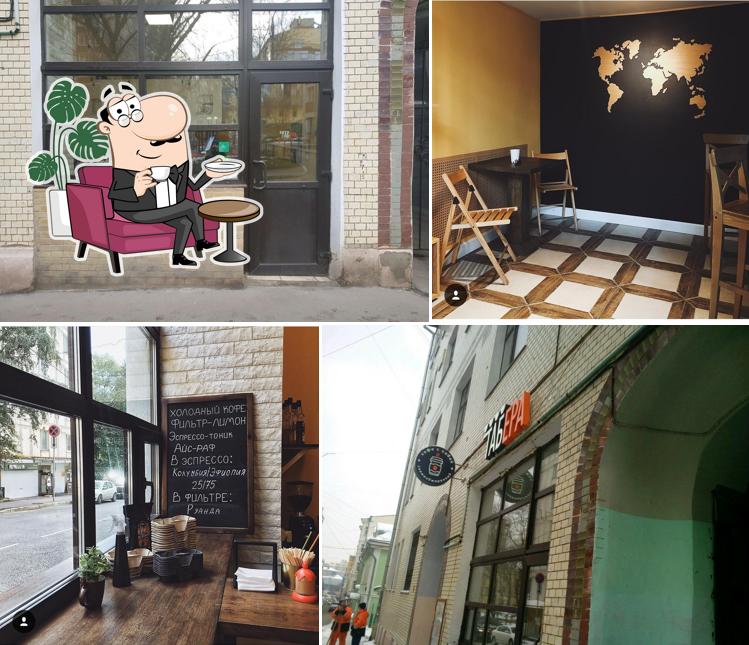 Посмотрите на внутренний интерьер "Кафе Табера"