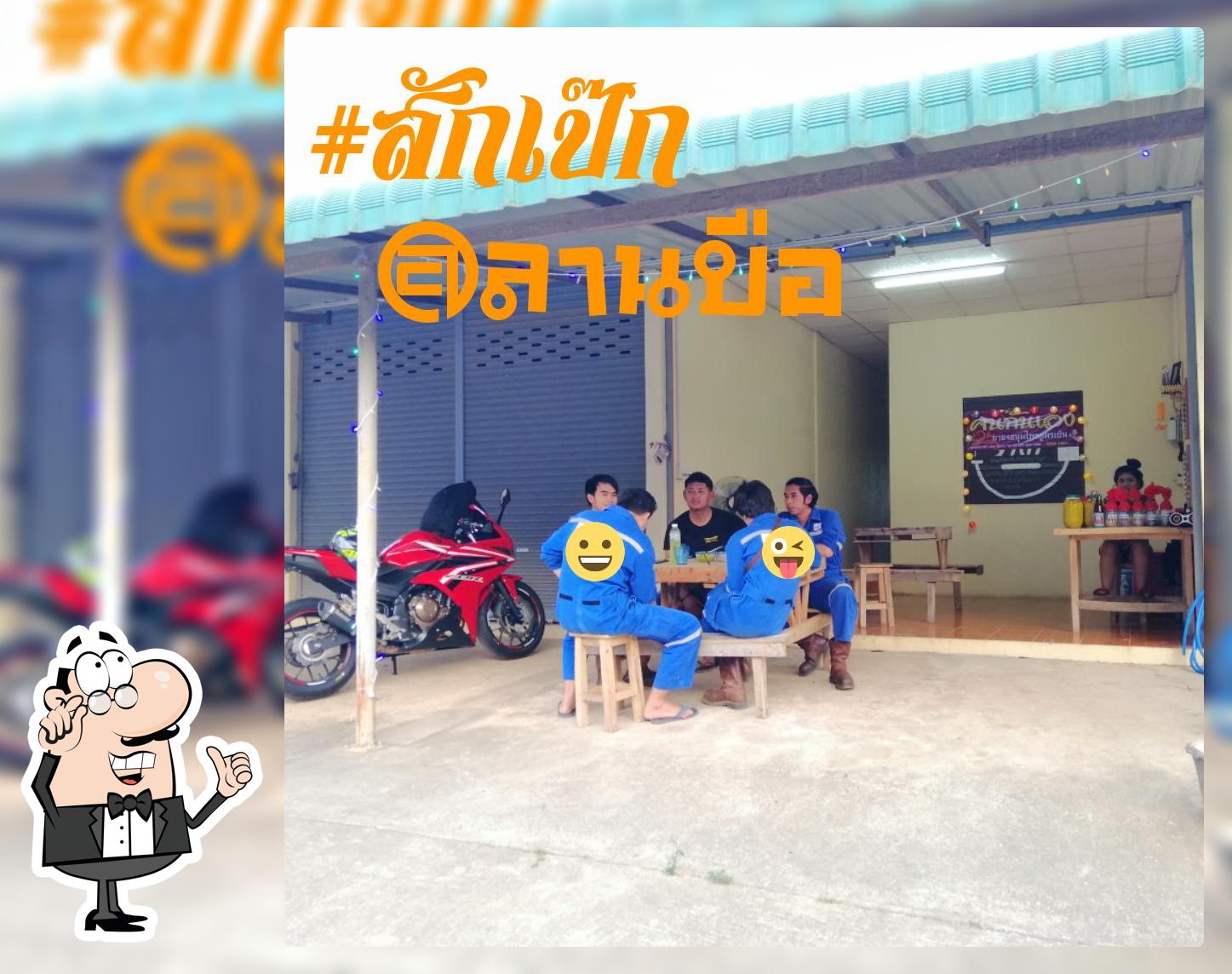 ร้านสักเป๊ก ลานกระบือ