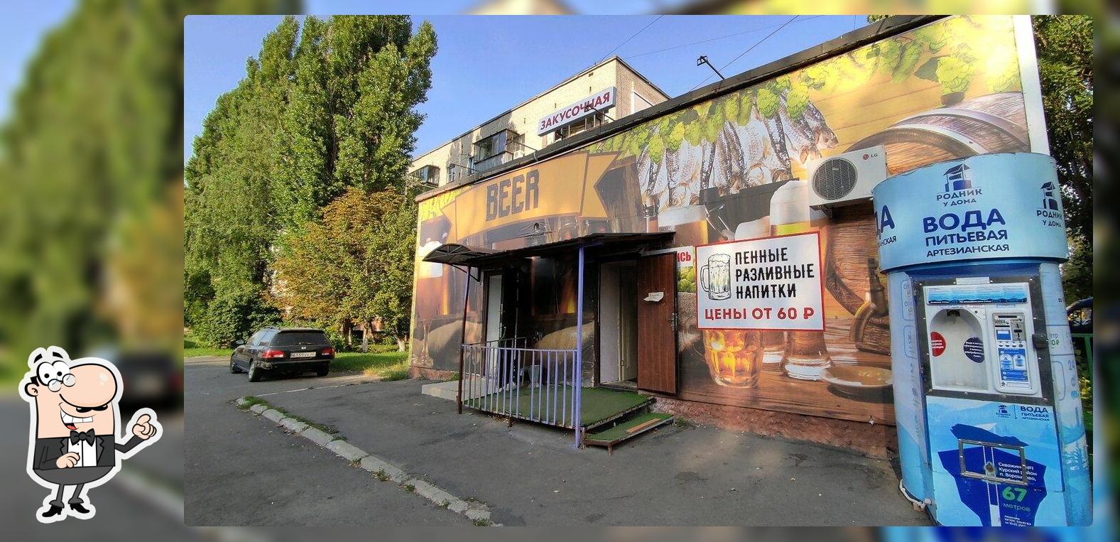 Спорт Beer