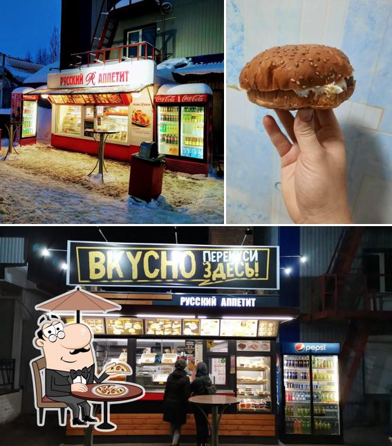 Русский Аппетит