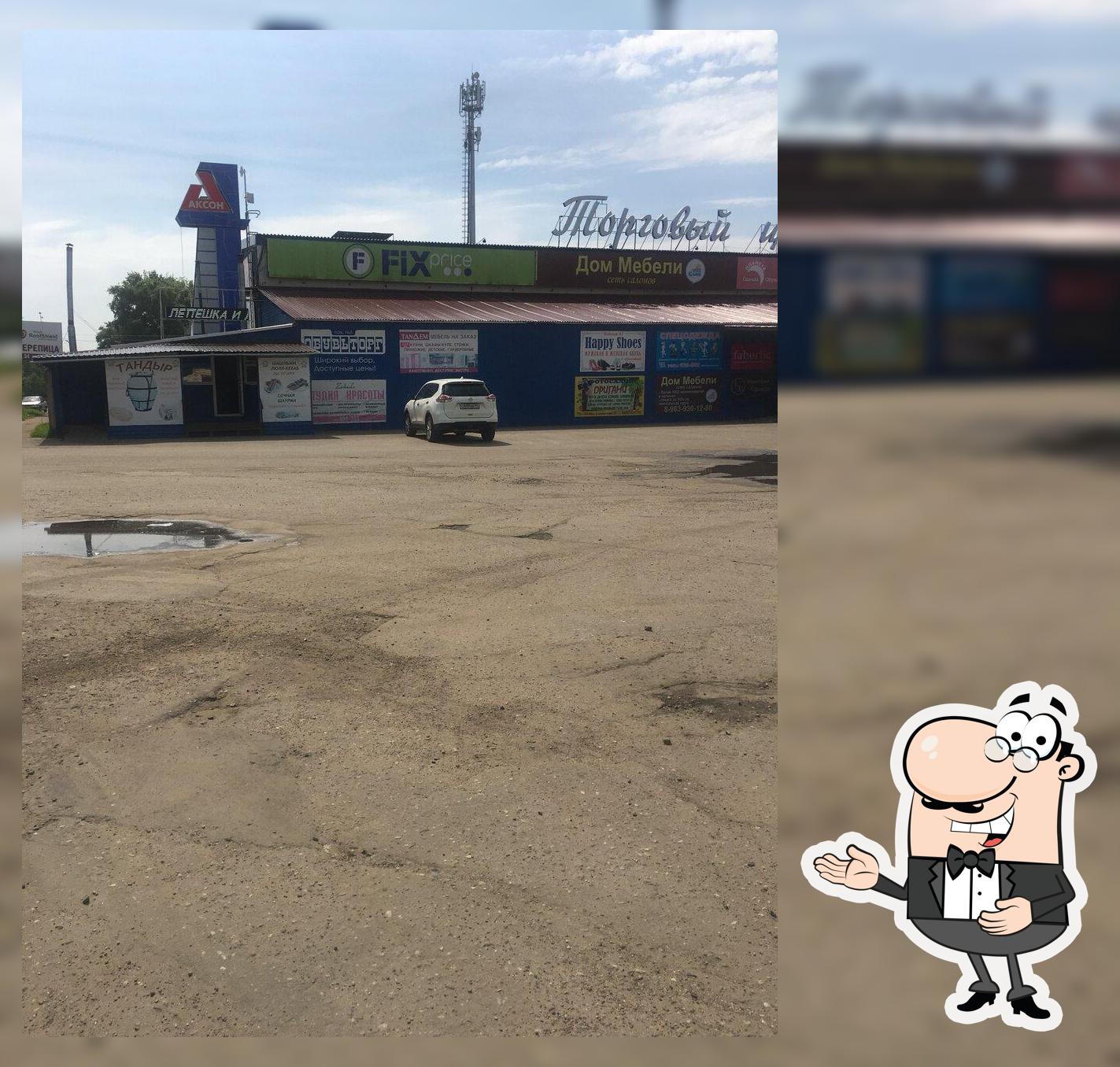Тандыр