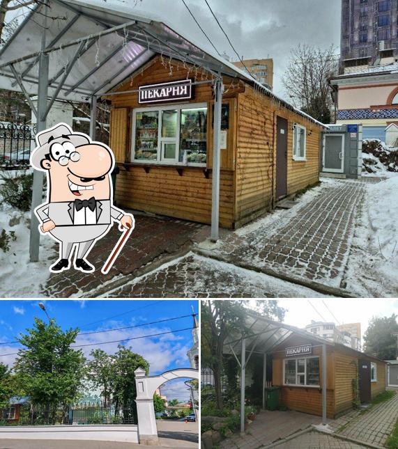 Пекарня