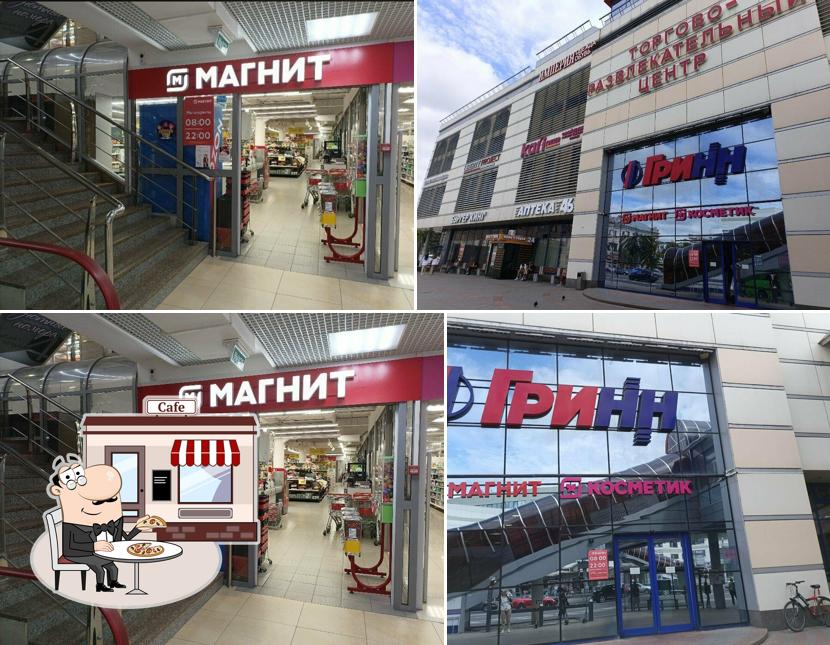 Магнит