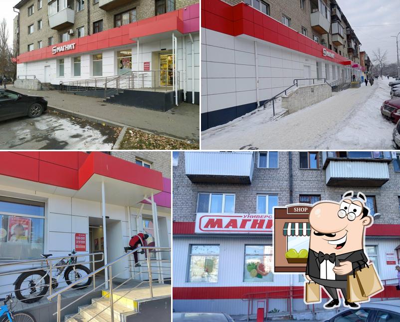 Магнит