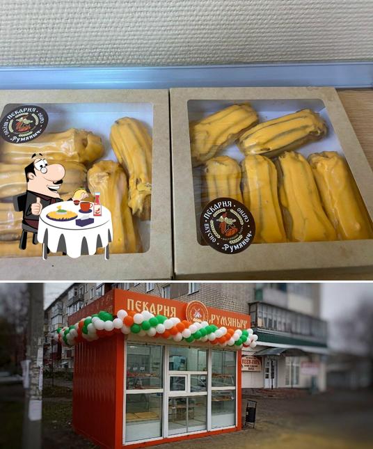 Румяныч