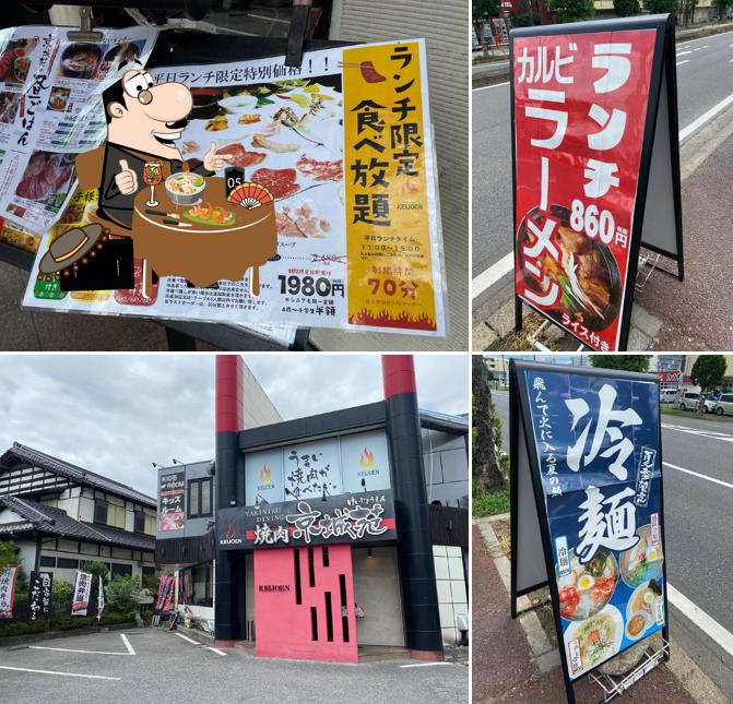 Yakiniku Keijoen Inzai Kinoshita Store