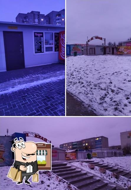 Шаурма