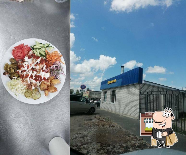 Шаурма