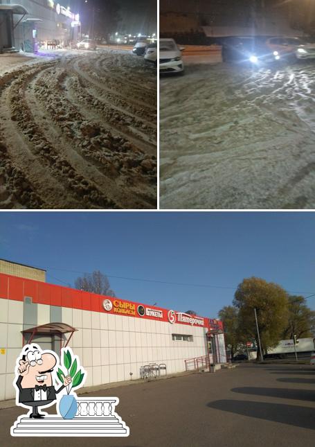 Пятёрочка