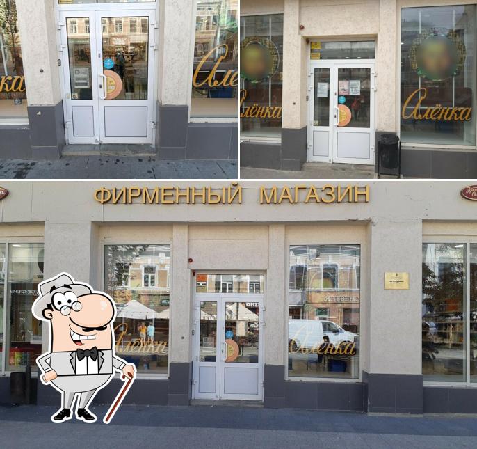 Алёнка