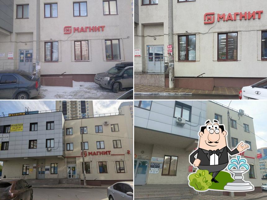 Магнит