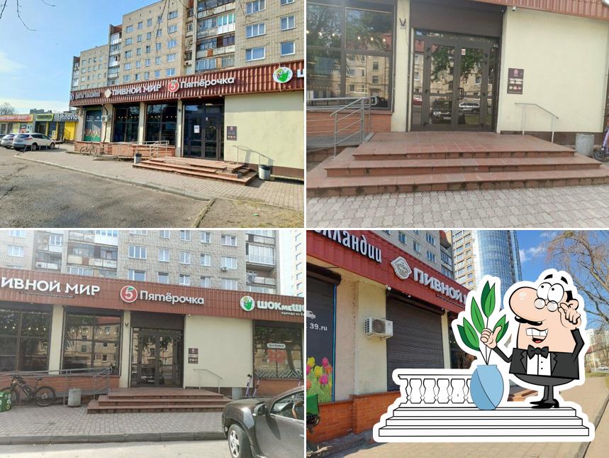 Пивной мир