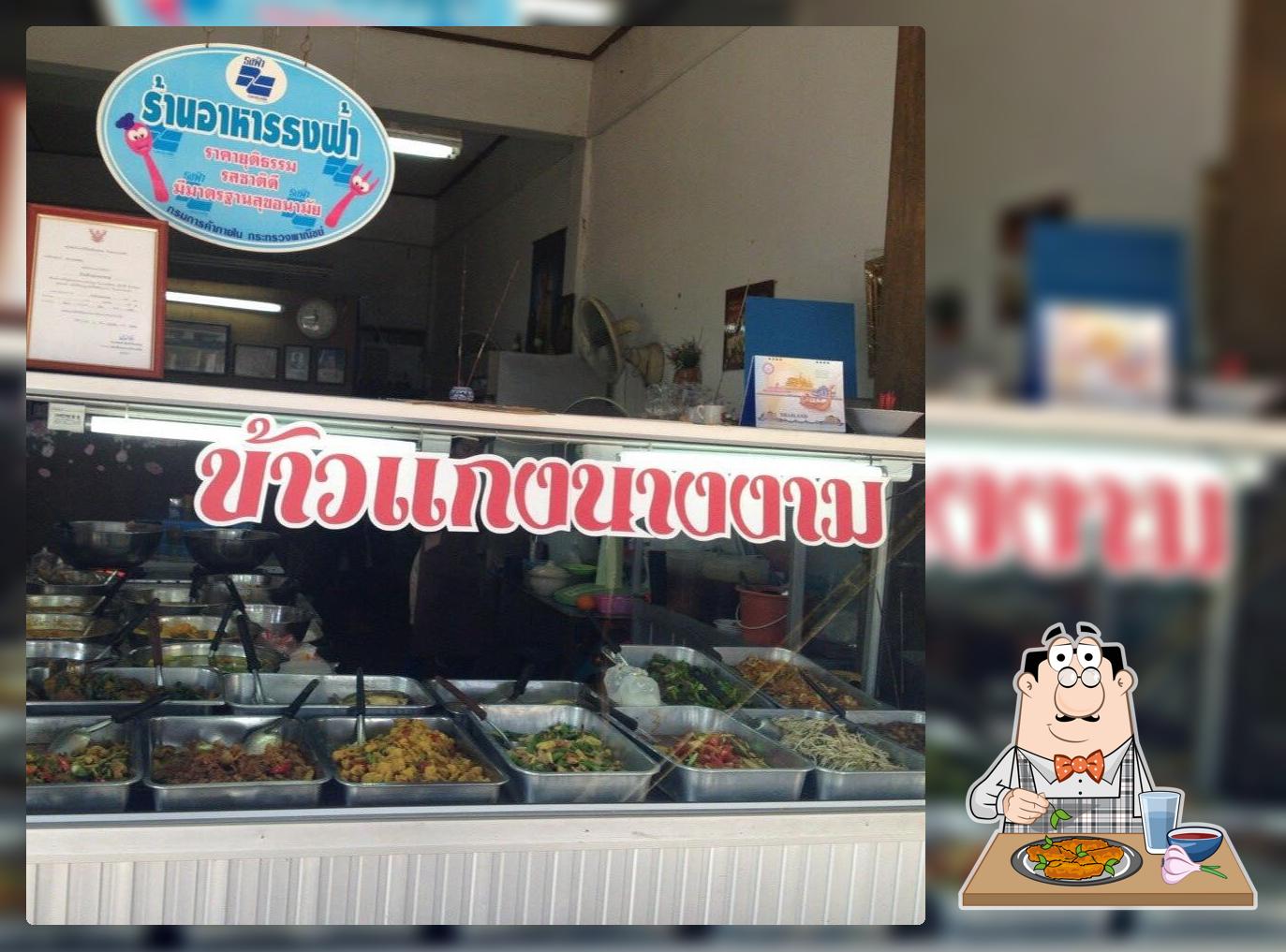 ร้านข้าวแกงนางงาม ซ.ยะหริ่ง จ.สงขลา