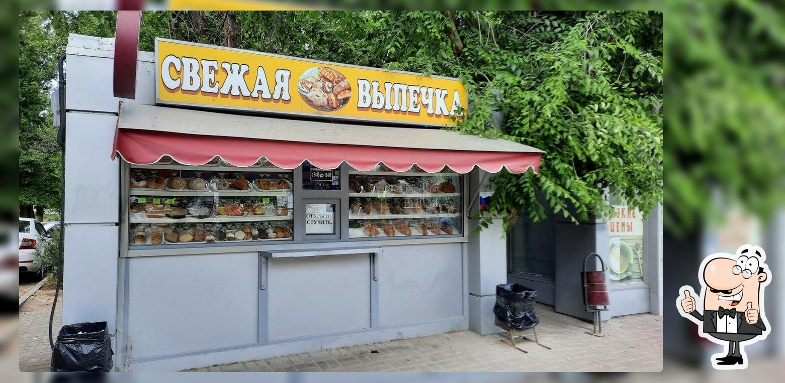 Свежая выпечка