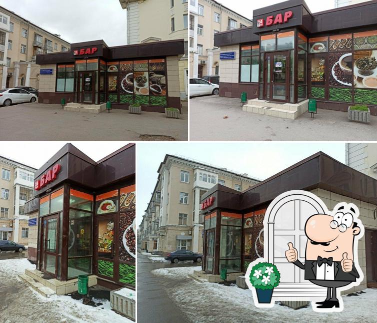 Бар