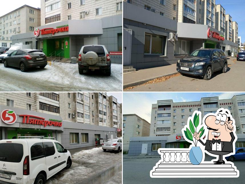 Пятёрочка