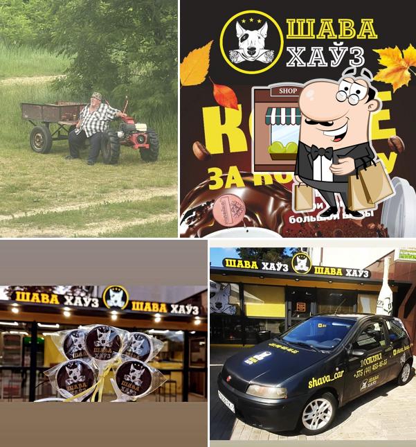 Шава Хауз