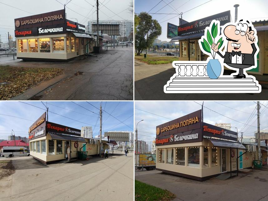 Белочкина пекарня