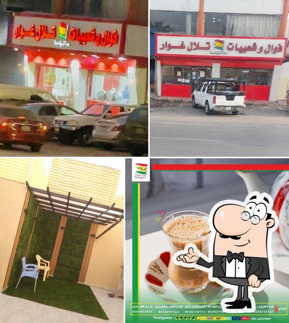 مطعم تلال غوار